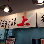 Ekimae Yappa Shokudou - 店内の様子⑤