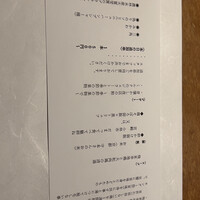 焼鳥YAMATO - 
