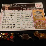 世界の山ちゃん - バレンタインキャンペーンやってます