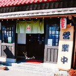 郷土料理とお食事処 赤富士 - 入り口