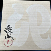壽山 - 