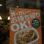 Yoshinoya - 