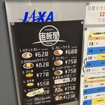 種子島宇宙センター カフェテリア - 