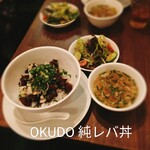 okudo 東京 - 