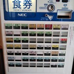 Usagiya - 券売機