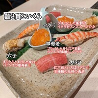 博多 鮨 まつもと - 