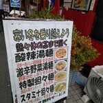 Madamurin Taipei - 熱々の麺特集〜