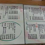 うどん 陣 - シンプルな構成メニューです。