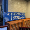 南インドのママの味 INDUSRAY