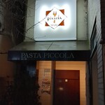 パスタピッコラ - 