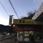 Ramen Juuraku - 