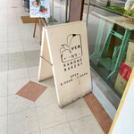 KAMOME BAKERY - 