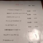 パスタピッコラ - 