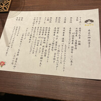 くずし鉄板 あばぐら 神田店 - 