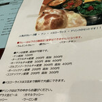 タンドールバル カマルプール 木場店 - 