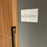 名駅 鮨 Sublime - エレベーターを出たら直ぐ入口
