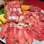 焼肉問屋 飛騨牛専門店 焼肉ジン - 