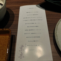 東京焼肉 黒木 - メニュー