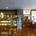 すし屋 銀蔵 千葉中央店 - 2013/06/28撮影