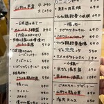 日本酒とお万菜 じゃんけんポン - 
