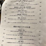 日本酒とお万菜 じゃんけんポン - 