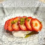 テアトロアッカ - 