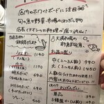 日本酒とお万菜 じゃんけんポン - 