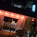 もつやきしらかわ - 