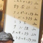 もつやきしらかわ - 