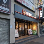 Yoshinoya - 