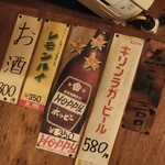 もつやきしらかわ - 