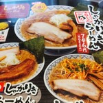 Toukyou Tonkotsu Ramen Shakariki - 