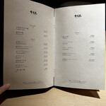 雪月花 たなかさとる - 