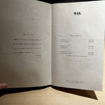 雪月花 たなかさとる - 