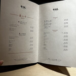 雪月花 たなかさとる - 