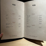 雪月花 たなかさとる - 