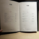 雪月花 たなかさとる - 