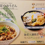 Udon Oyobe - 