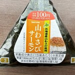 セイコーマート - 