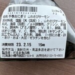 セイコーマート - 