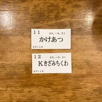 トウキョウサンフラワーイイダバシ - 