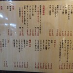 山鯨屋 - フードメニュー(2023.2.17)