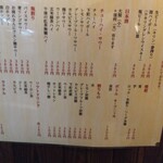 山鯨屋 - ドリンクメニュー(2023.2.17)