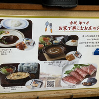 赤坂 津つ井 総本店 - 