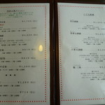 長州くじら亭 - メニュ～①