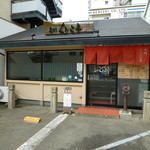 長州くじら亭 - 駐車場は店舗側に２台と道路向かいに数台分有ります♪