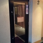Gempin Oomiya Fugu Unagi Kani Ryouri - エレベーターが御座います。２階へどうぞ。