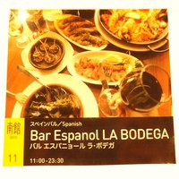 Bar Espanol LA BODEGA 大阪店 - 