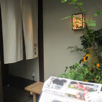 御曹司 松六家 - 