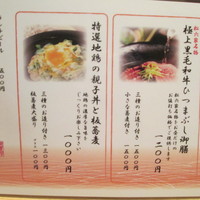 御曹司 松六家 - 